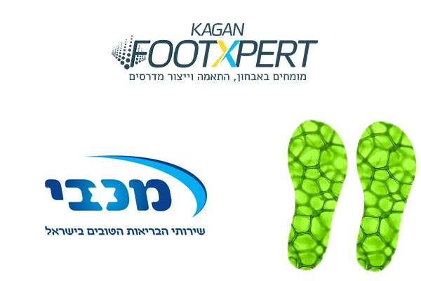 מדרסים אורטופדיים מכבי